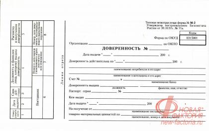 Кит транспортная компания доверенность на получение груза образец